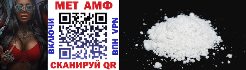 АМФЕТАМИН Premium  как найти закладки  Грайворон 