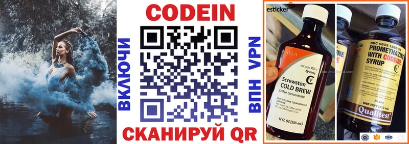 наркошоп  Грайворон  Кодеин напиток Lean (лин) 