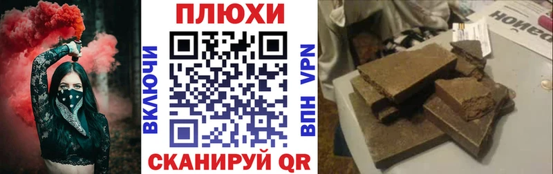 закладки  Грайворон  Гашиш VHQ 