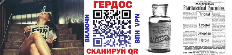 купить  сайты  Грайворон  Героин Heroin 