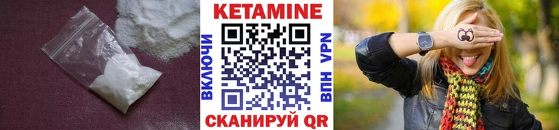 КЕТАМИН ketamine  Грайворон 