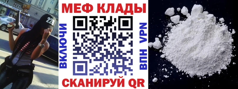МЯУ-МЯУ кристаллы Грайворон