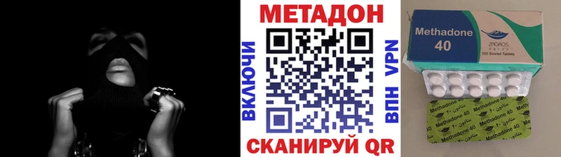 МЕТАДОН methadone  купить наркоту  Грайворон 